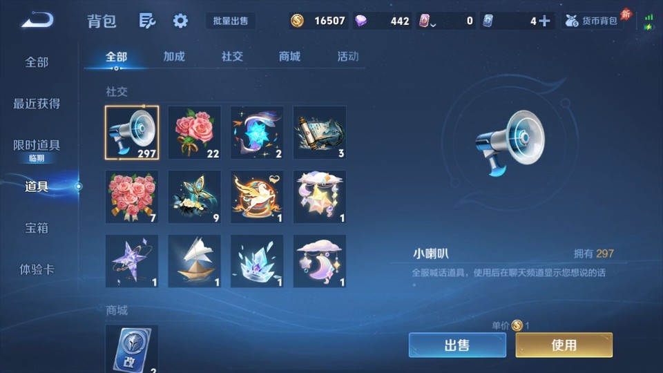 WZQM4292327王者荣耀账号详情图13