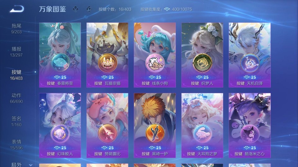 WZQM4292327王者荣耀账号详情图15