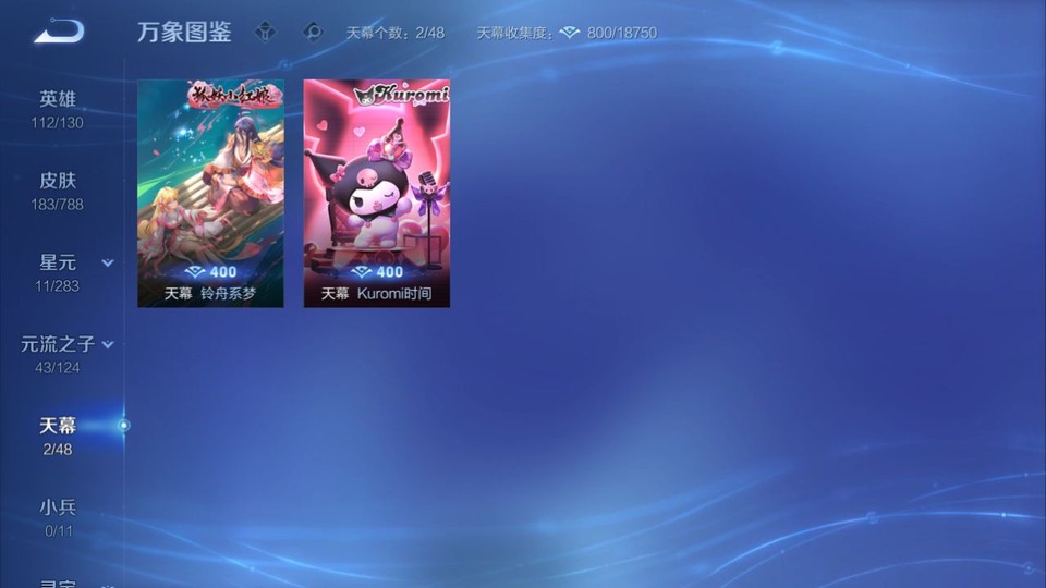 WZQM4292327王者荣耀账号详情图17