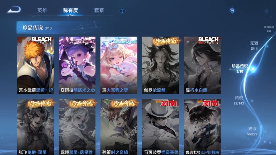 WZQM4292327王者荣耀账号详情图6