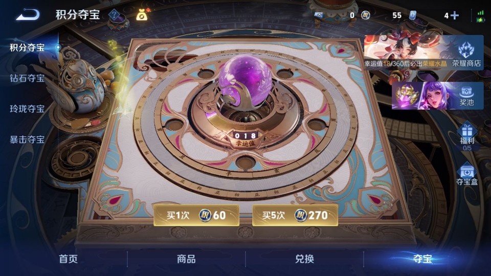 WZQM4292327王者荣耀账号详情图8