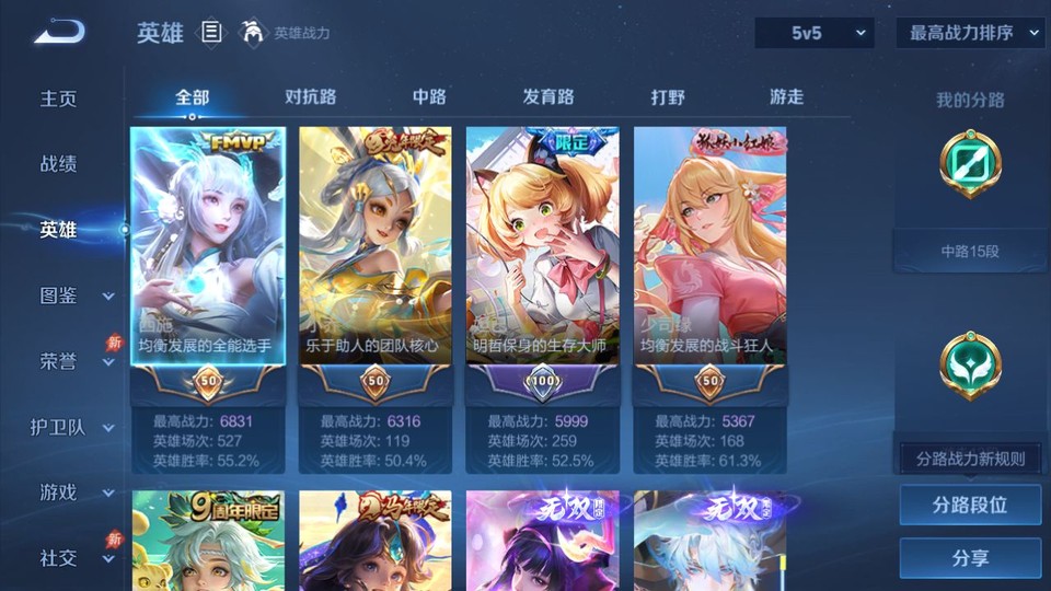 WZQM4292327王者荣耀账号详情图9