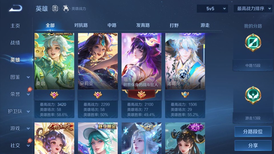 WZQM4292327王者荣耀账号详情图10