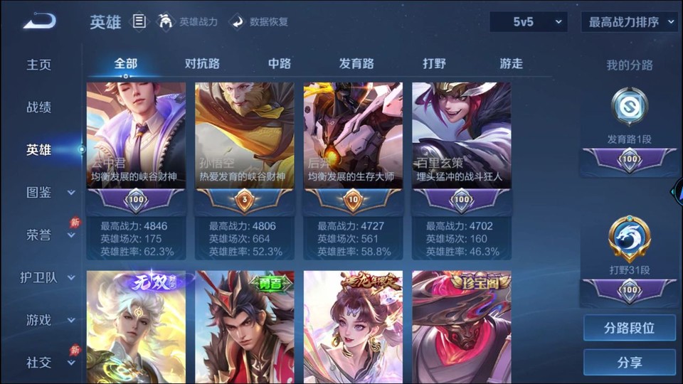 WZQM4292519王者荣耀账号详情图11 WZQM4292519王者荣耀账号详情图11