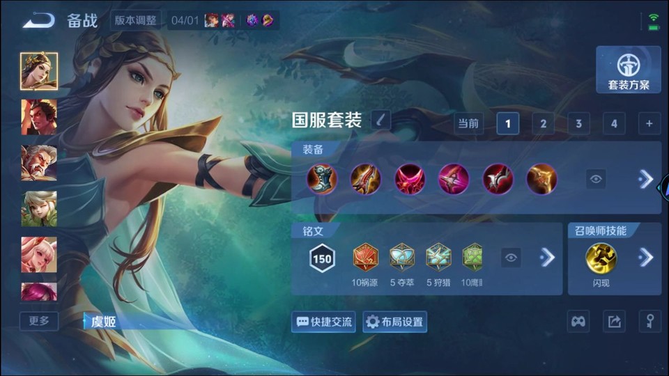 WZQM4292519王者荣耀账号详情图12 WZQM4292519王者荣耀账号详情图12