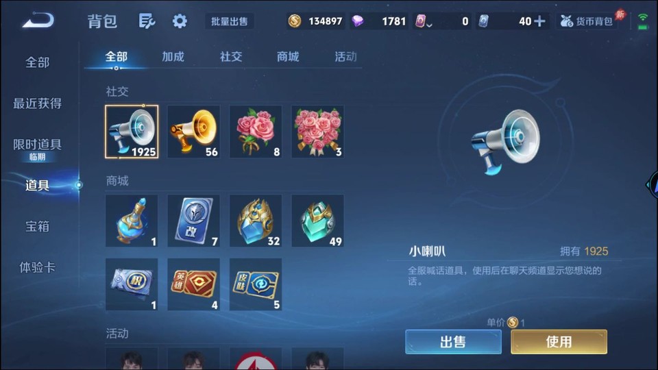 WZQM4292519王者荣耀账号详情图13 WZQM4292519王者荣耀账号详情图13