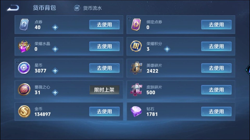 WZQM4292519王者荣耀账号详情图14 WZQM4292519王者荣耀账号详情图14