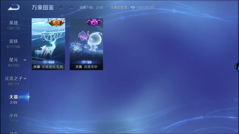 WZQM4292519王者荣耀账号详情图18 WZQM4292519王者荣耀账号详情图18