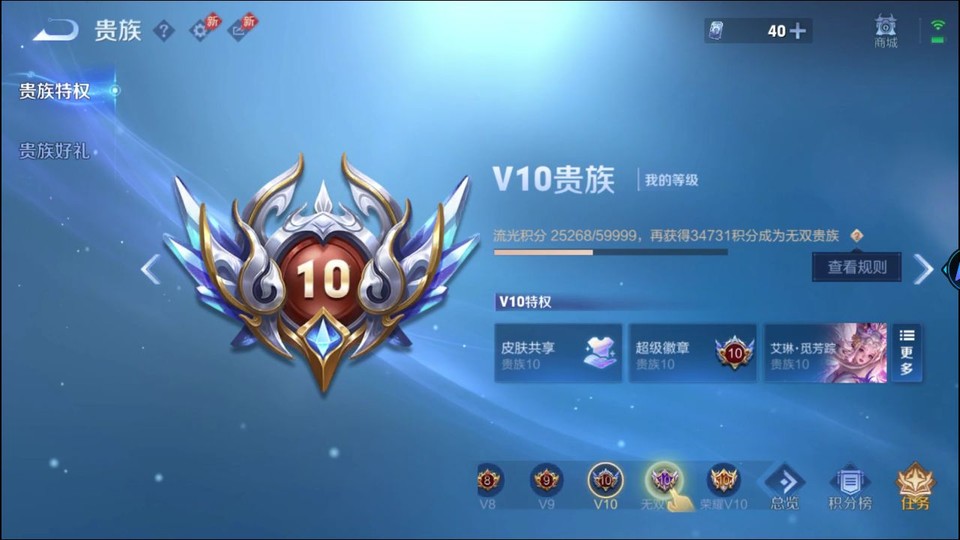 WZQM4292519王者荣耀账号详情图5 WZQM4292519王者荣耀账号详情图5