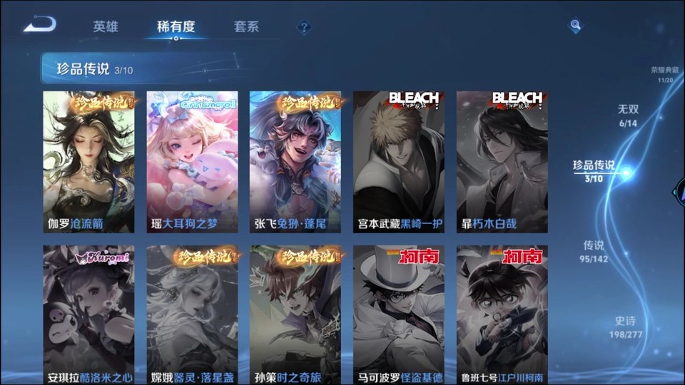 WZQM4292519王者荣耀账号详情图6 WZQM4292519王者荣耀账号详情图6