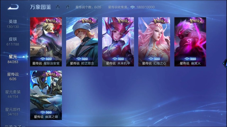 WZQM4292519王者荣耀账号详情图7 WZQM4292519王者荣耀账号详情图7