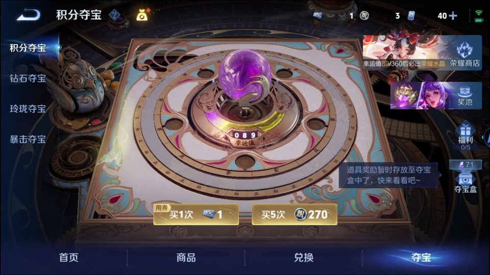 WZQM4292519王者荣耀账号详情图8 WZQM4292519王者荣耀账号详情图8