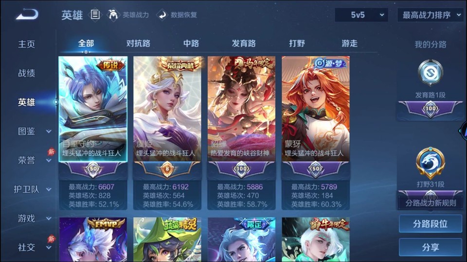 WZQM4292519王者荣耀账号详情图9 WZQM4292519王者荣耀账号详情图9