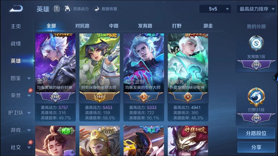 WZQM4292519王者荣耀账号详情图10 WZQM4292519王者荣耀账号详情图10