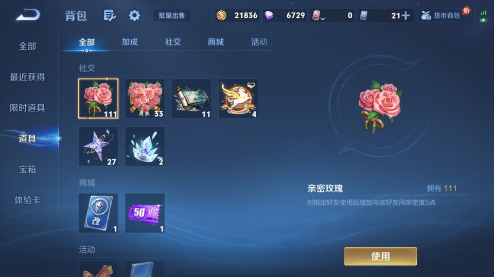 WZQM4292323王者荣耀账号详情图13