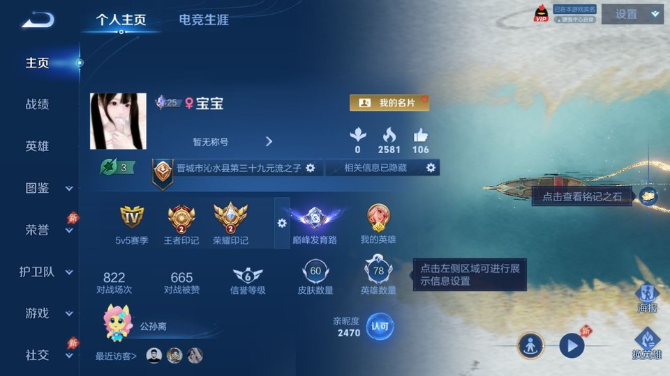 WZQM4292323王者荣耀账号详情图2