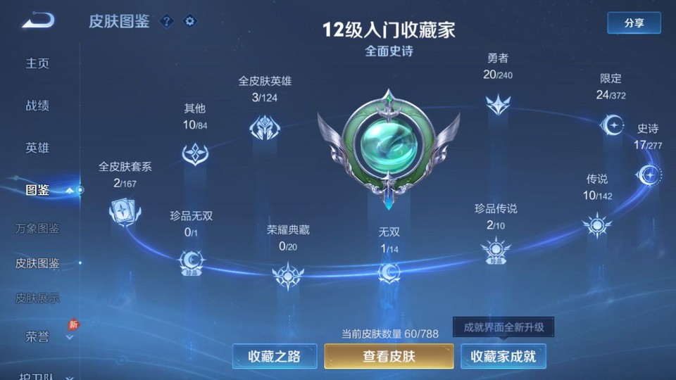 WZQM4292323王者荣耀账号详情图3