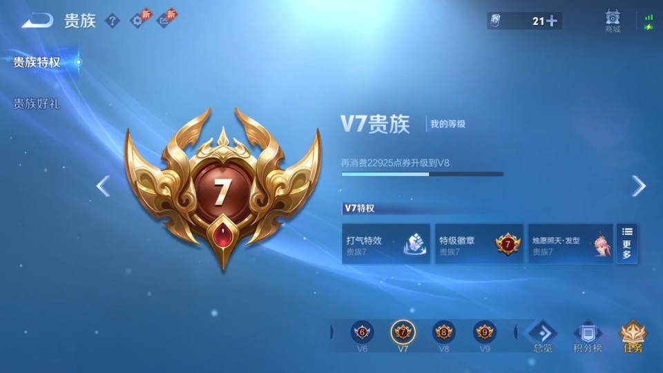 WZQM4292323王者荣耀账号详情图5