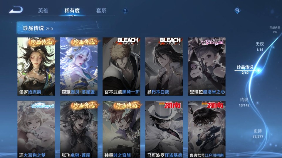 WZQM4292323王者荣耀账号详情图6