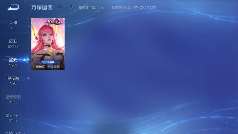 WZQM4292323王者荣耀账号详情图7