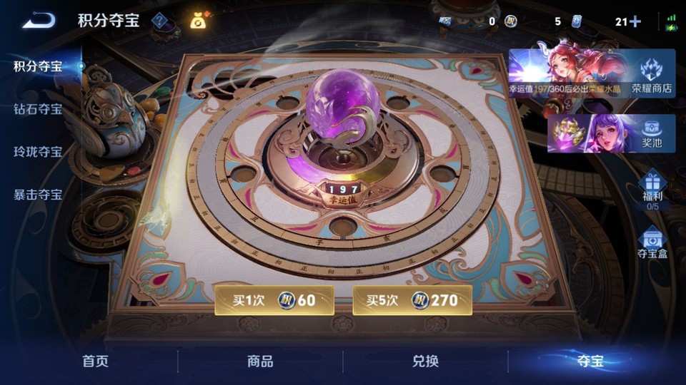 WZQM4292323王者荣耀账号详情图8