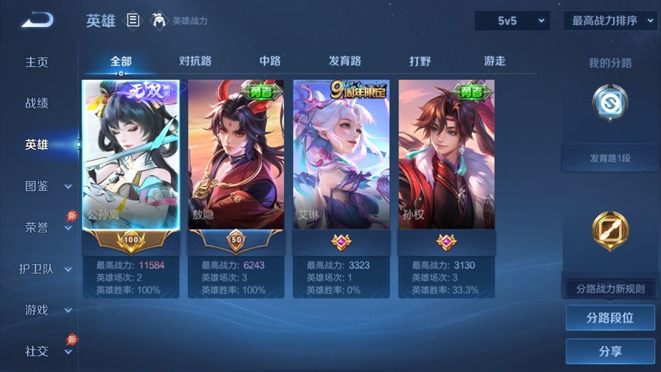 WZQM4292323王者荣耀账号详情图9