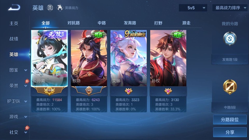 WZQM4292323王者荣耀账号详情图10