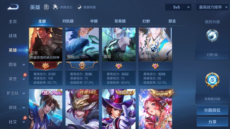 WZQM4292321王者荣耀账号详情图11