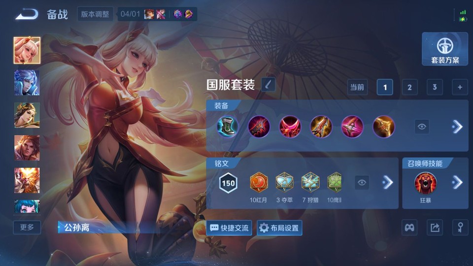 WZQM4292321王者荣耀账号详情图12