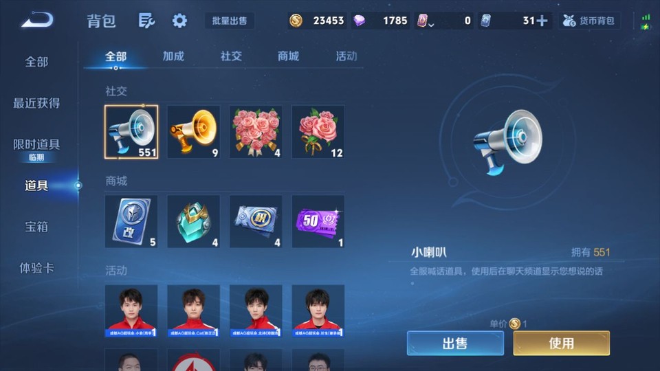 WZQM4292321王者荣耀账号详情图13