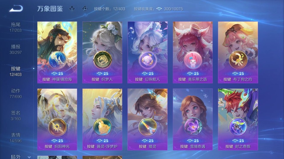 WZQM4292321王者荣耀账号详情图15