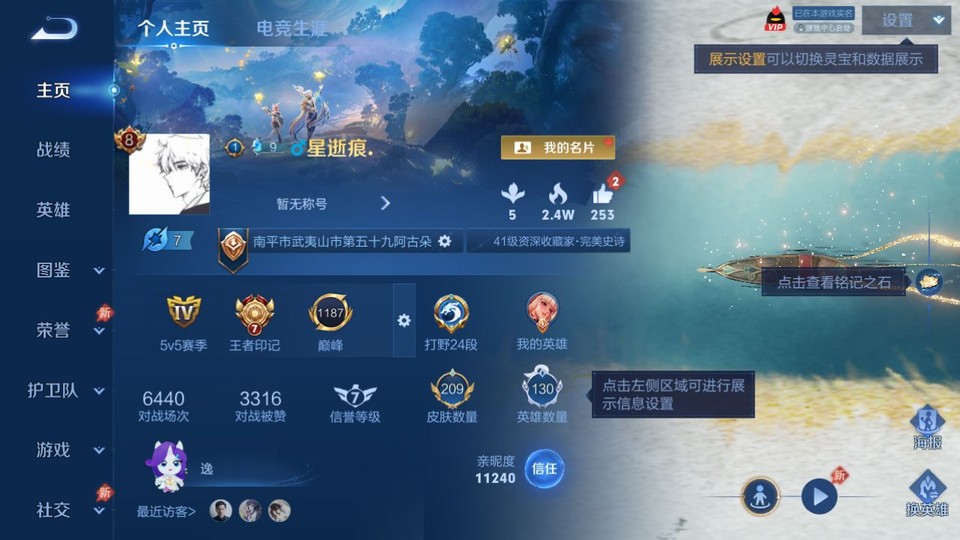 WZQM4292321王者荣耀账号详情图2