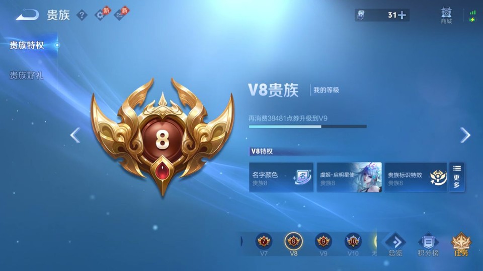 WZQM4292321王者荣耀账号详情图5