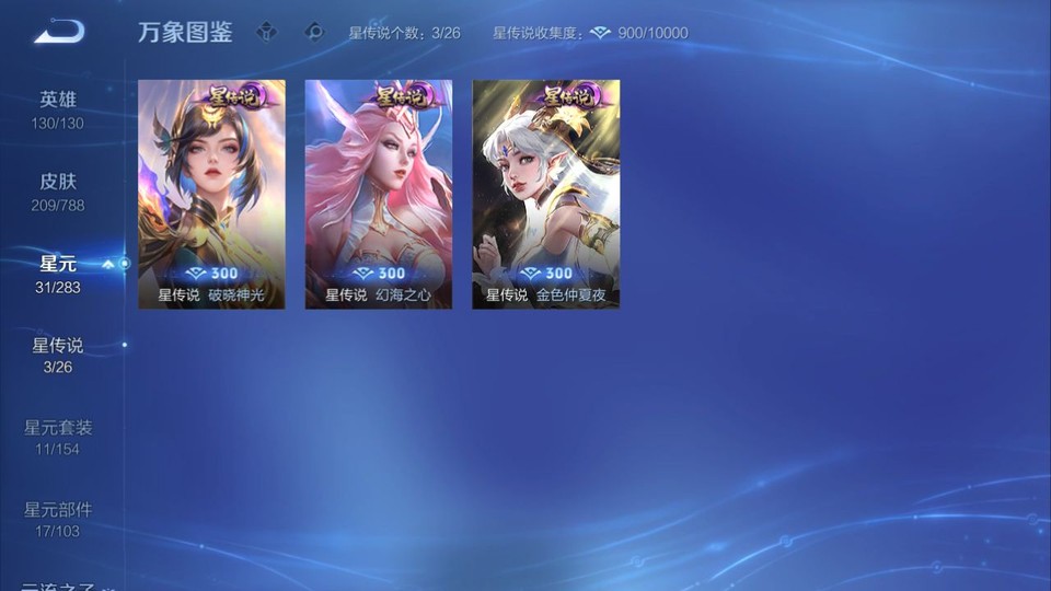 WZQM4292321王者荣耀账号详情图7