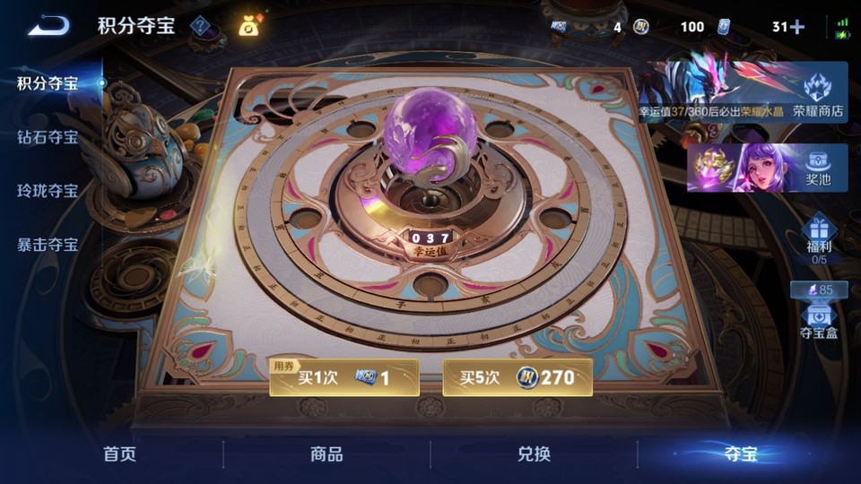 WZQM4292321王者荣耀账号详情图8