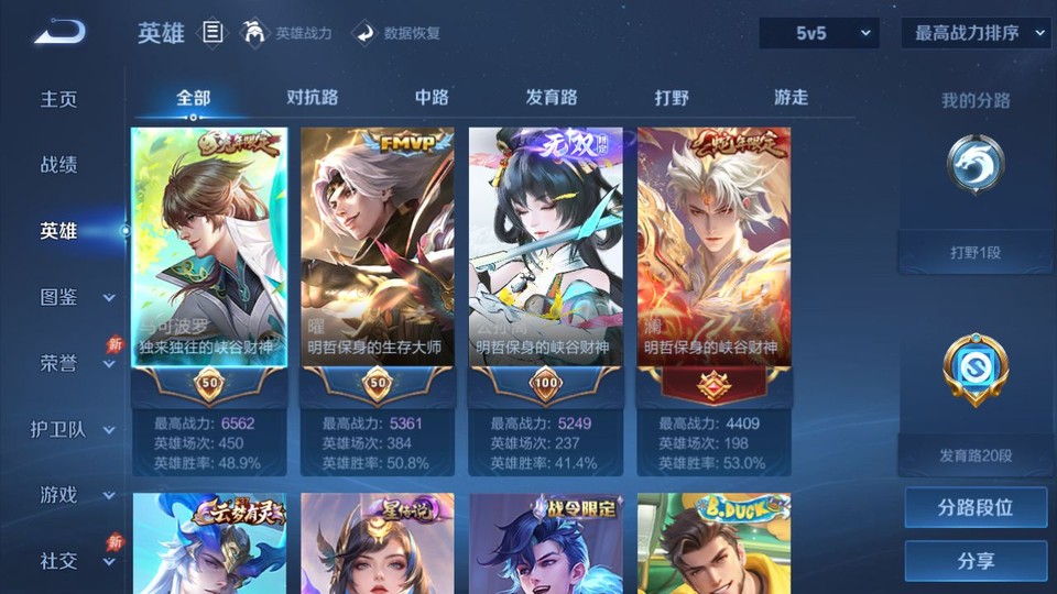 WZQM4292321王者荣耀账号详情图9