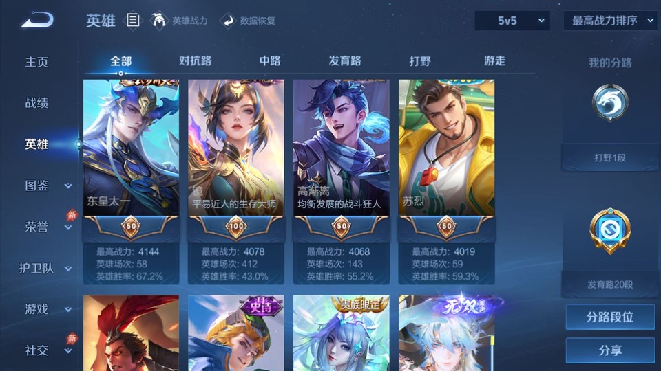 WZQM4292321王者荣耀账号详情图10