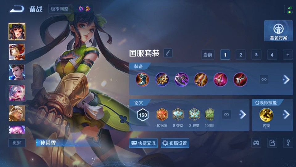 WZQM4292320王者荣耀账号详情图11 WZQM4292320王者荣耀账号详情图11