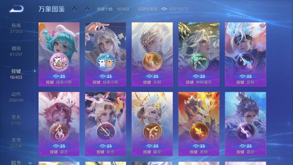 WZQM4292320王者荣耀账号详情图14 WZQM4292320王者荣耀账号详情图14