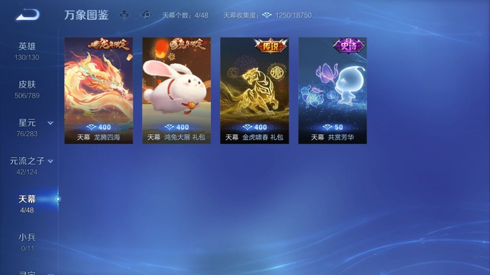 WZQM4292320王者荣耀账号详情图15 WZQM4292320王者荣耀账号详情图15