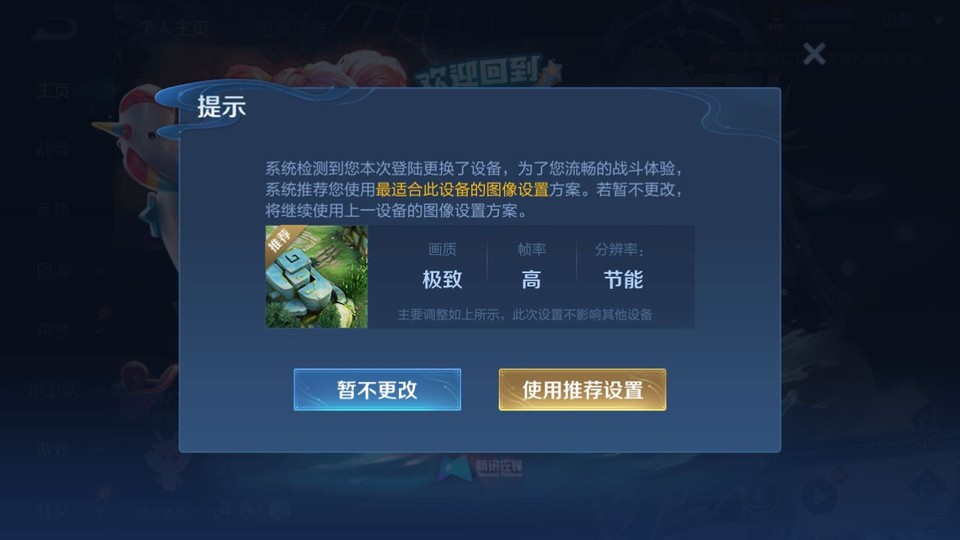 WZQM4292320王者荣耀账号详情图2 WZQM4292320王者荣耀账号详情图2