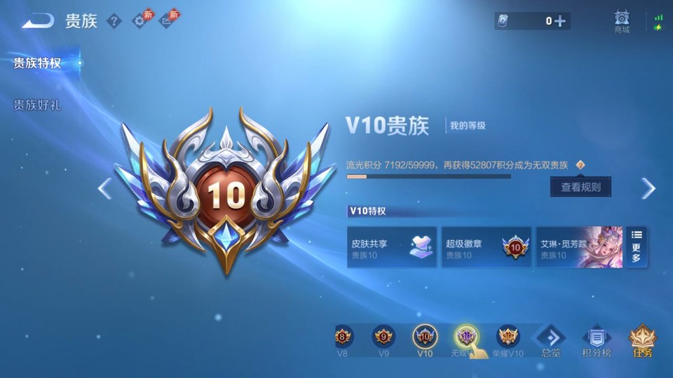 WZQM4292320王者荣耀账号详情图5 WZQM4292320王者荣耀账号详情图5