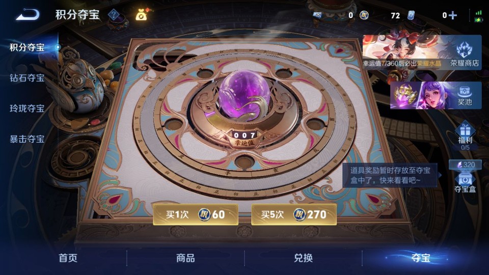 WZQM4292320王者荣耀账号详情图7 WZQM4292320王者荣耀账号详情图7