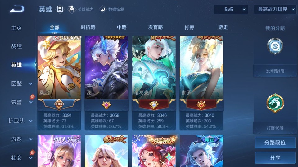 WZQM4292320王者荣耀账号详情图9 WZQM4292320王者荣耀账号详情图9