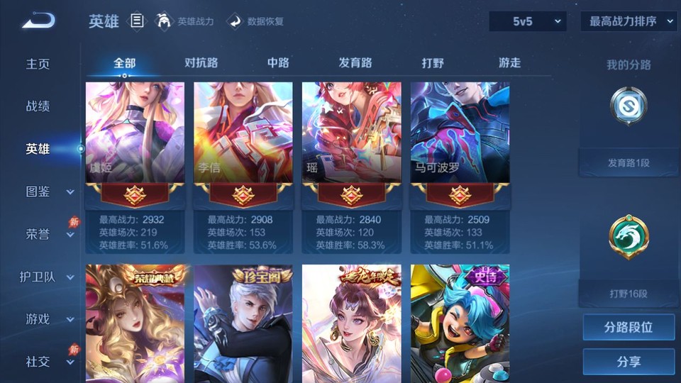 WZQM4292320王者荣耀账号详情图10 WZQM4292320王者荣耀账号详情图10