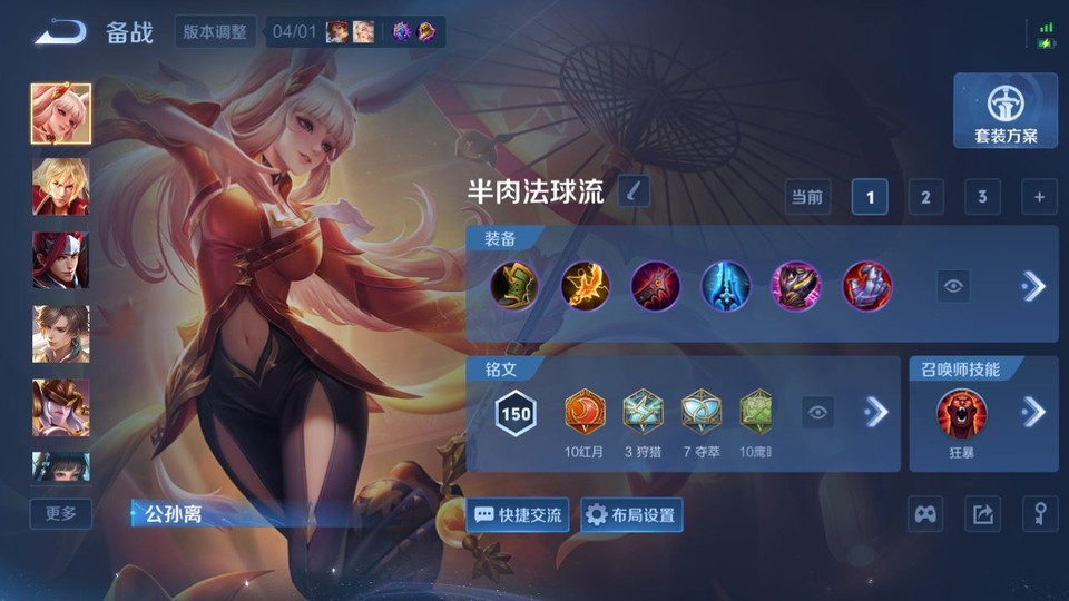 WZQM4292307王者荣耀账号详情图12