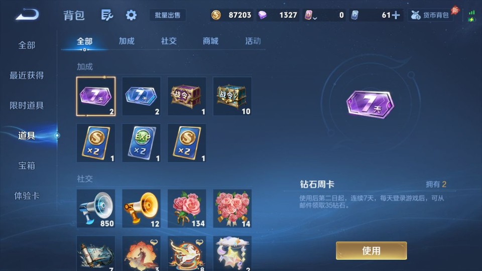 WZQM4292307王者荣耀账号详情图13