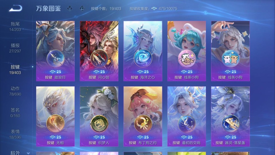 WZQM4292307王者荣耀账号详情图15