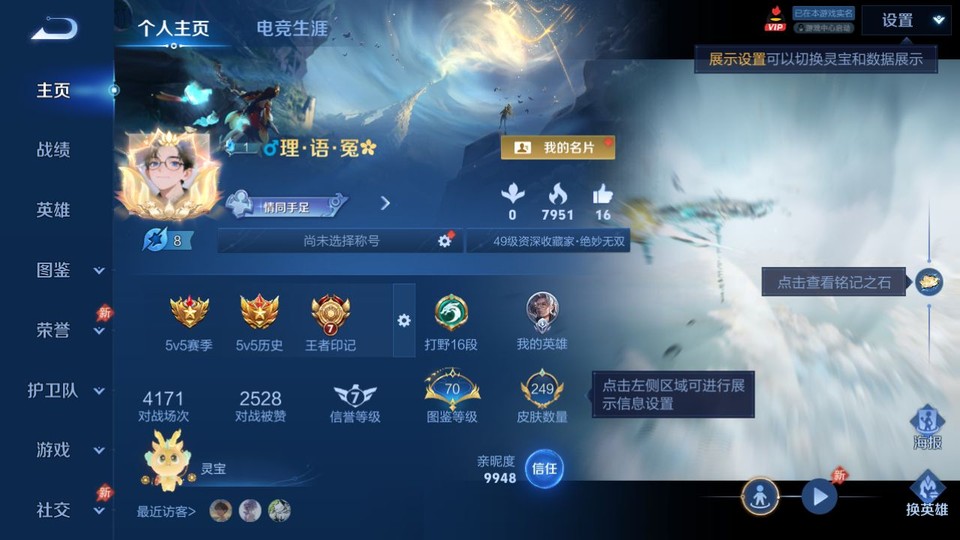 WZQM4292307王者荣耀账号详情图2