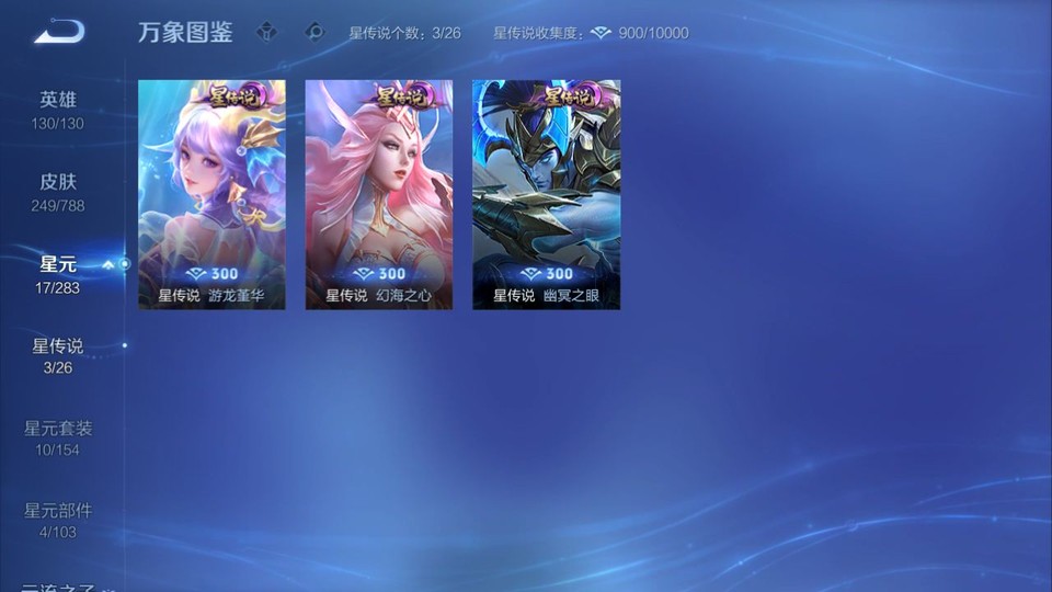 WZQM4292307王者荣耀账号详情图7